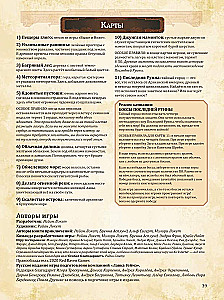 Tabletop Game - Farther and Closer